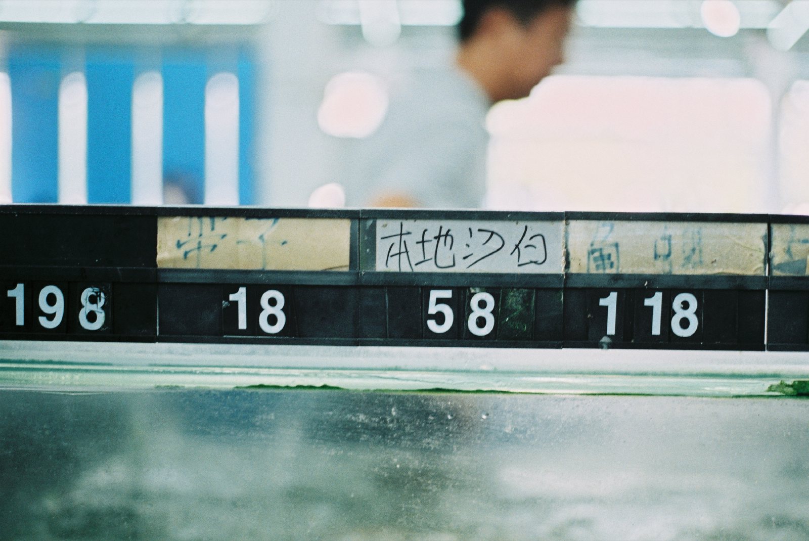 海鲜酒楼水箱上的价格牌